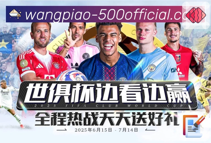 下载500彩票网官方APP，体验专业的彩票数据服务